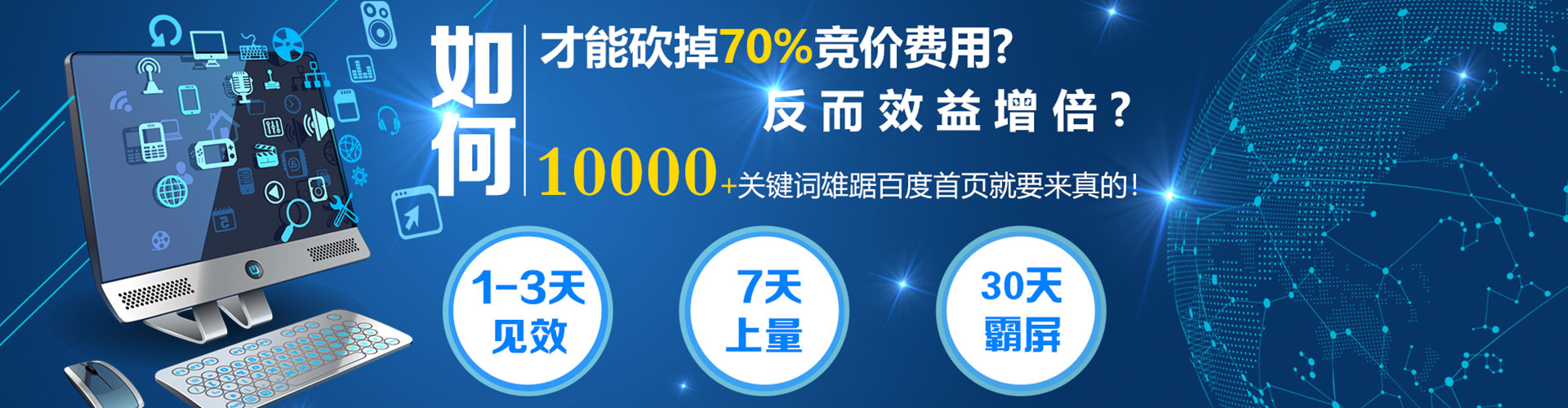 零陵sem优化师