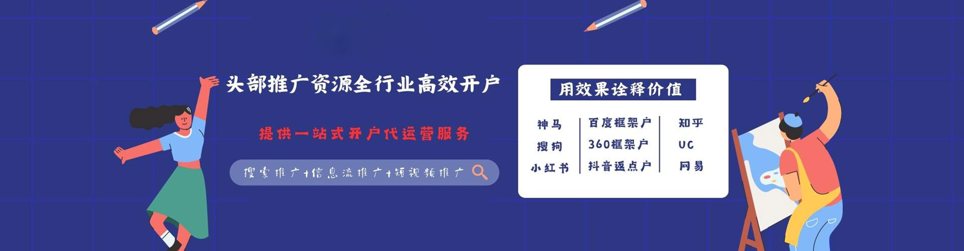 零陵如何百度推广